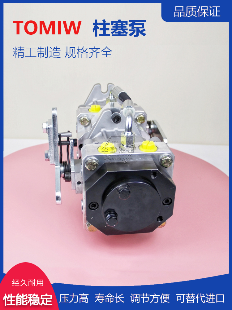 华勤液压 质量持久耐用，产品精工制造 原装正品 三支点叉车柱塞泵