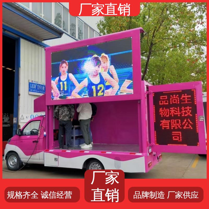 P4P5彩屏可选 移动广告车 传媒车 可根据需要定制 豪沃