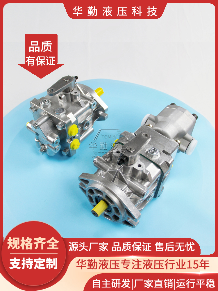 变量柱塞泵 欧美品质 质量持久耐用，产品精工制造 华勤液压