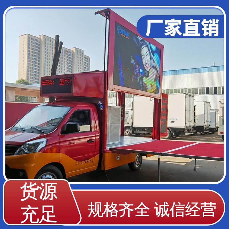 东风柳汽 画面清晰 可移动屏幕车 上门回收 小型舞台车