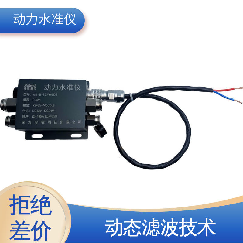 硅压式动力水准仪 列车轨枕动态竖向位移 实时在线测量