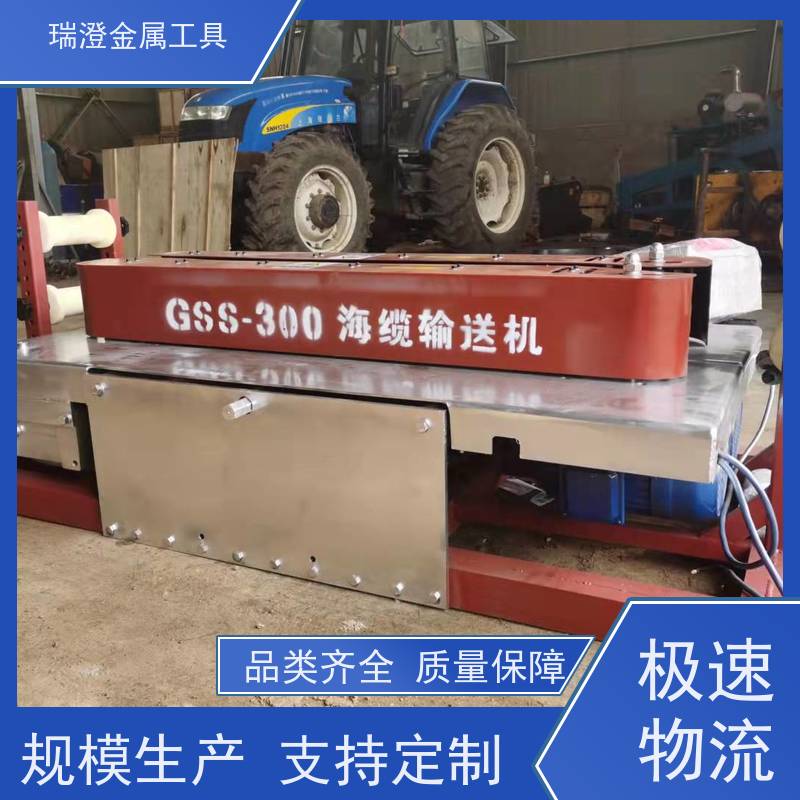 瑞澄电力机具 履带式 海缆牵引装置 易于控制 品质优良