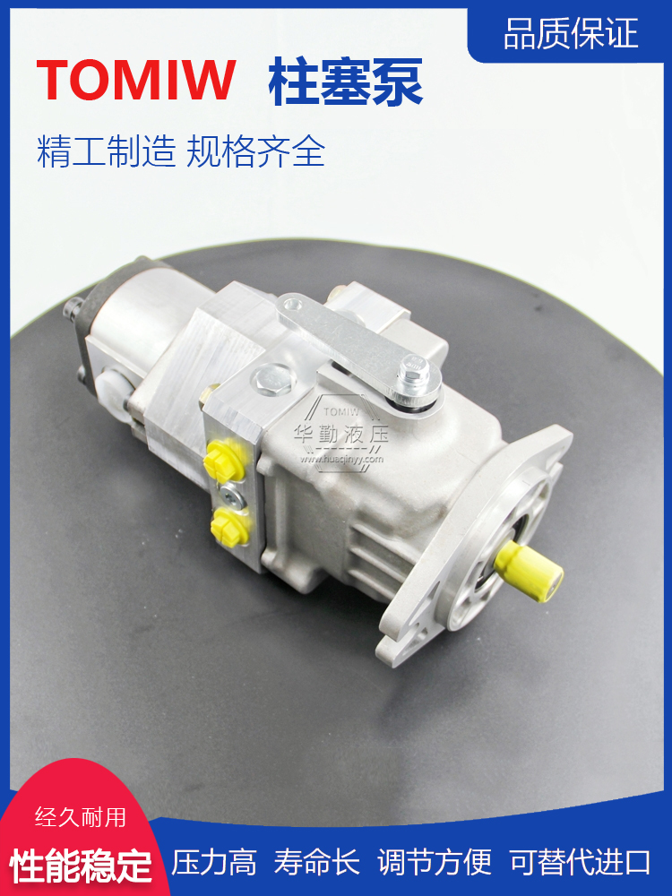 规格齐全 低噪音，高效率，易安装 串联柱塞泵 华勤液压