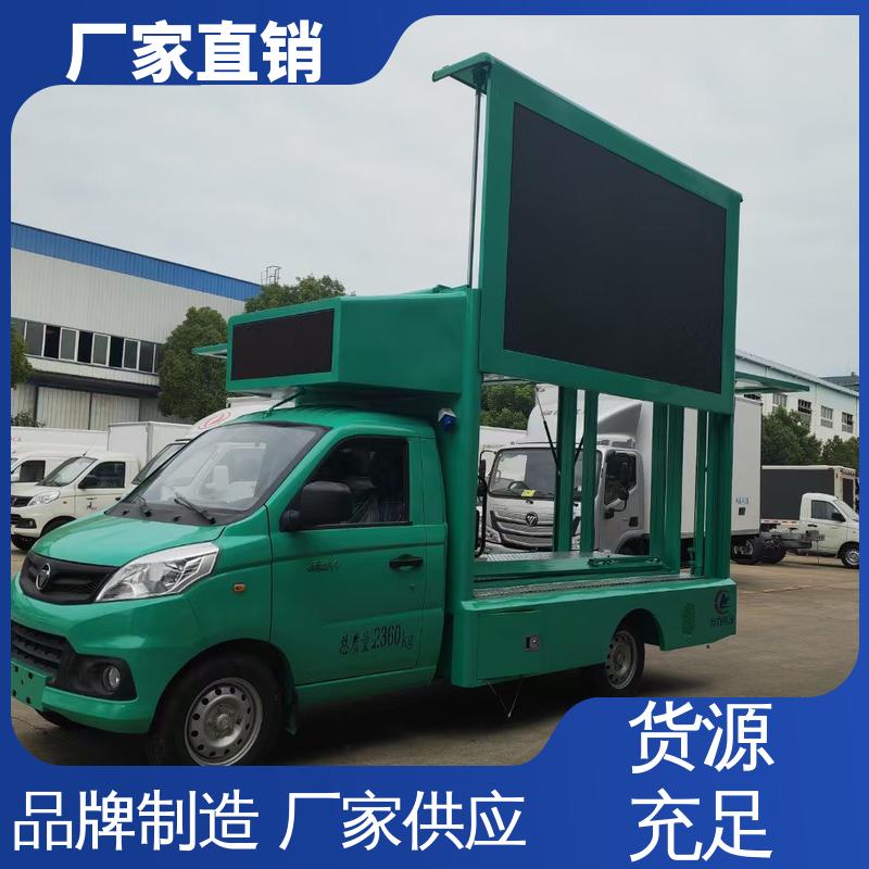 高清户外显示屏 小型舞台车 旧车可置换 表演车 上期轻卡