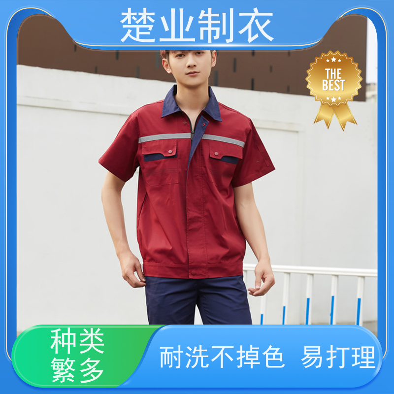 楚业制衣天门工作服定制 穿着舒适 款式多样 夏季上下套装