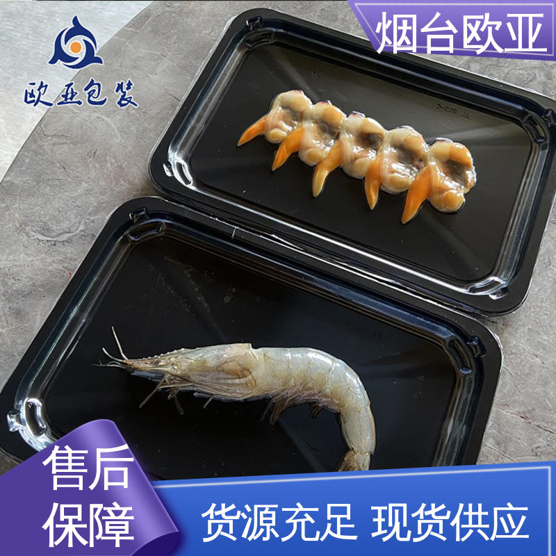 欧亚包装 电路板真空贴体膜 一站式服务 密封性好 高温热封