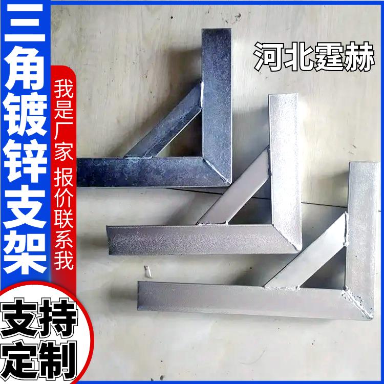 霆赫 喷漆喷塑固定天燃气管道直角三角铁支架 承重力强