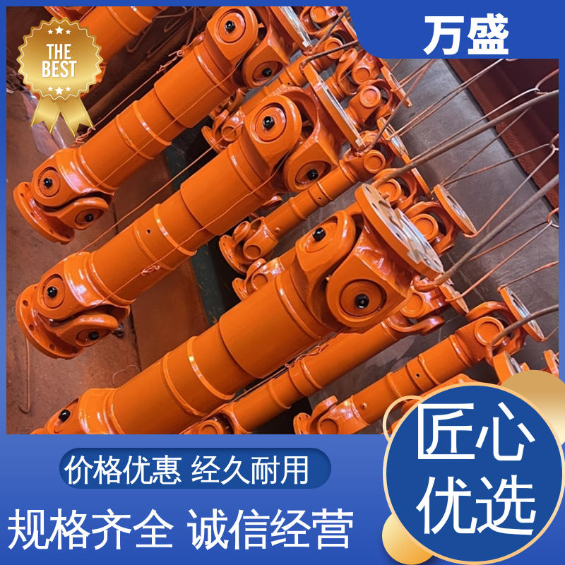 万盛 SWC万向联轴器 性能稳定坚固耐用 重型焊接式十字节