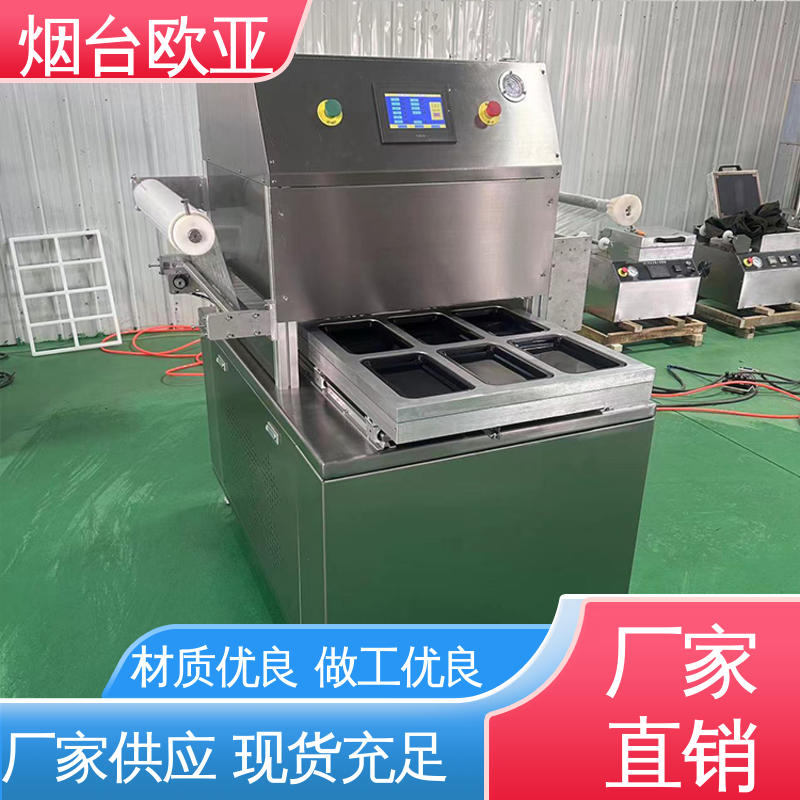 实力老品牌 超市贴体包装机 售后无忧 进口配件 欧亚