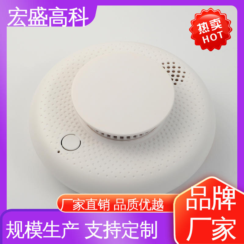 宏盛佳 户外箱式变电站用 感烟火灾报警器 发货及时