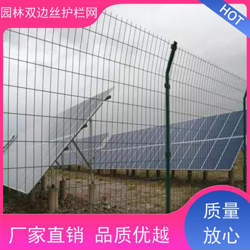 光伏电站隔离网园林绿色铁丝网草原双边丝护栏风景区围栏网