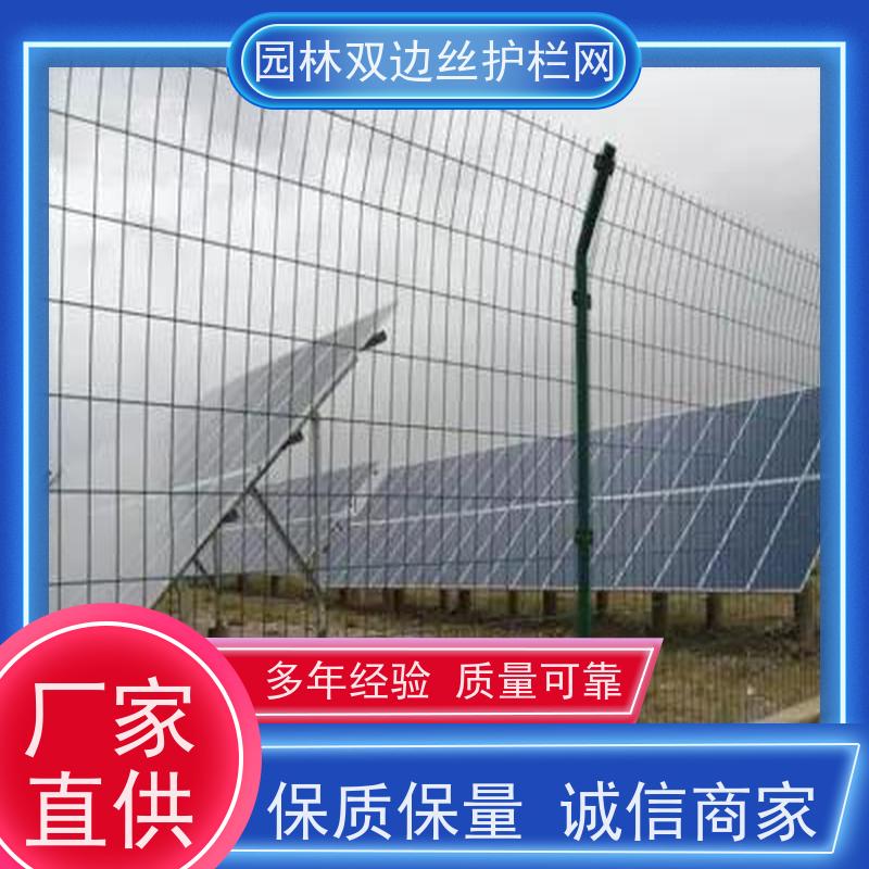光伏电站隔离网园林绿色铁丝网养殖防护栅栏风景区围栏网