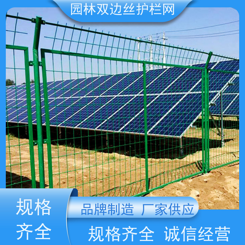 光伏发电站隔离网养殖防护栅栏农场围栏网园林绿色铁丝网