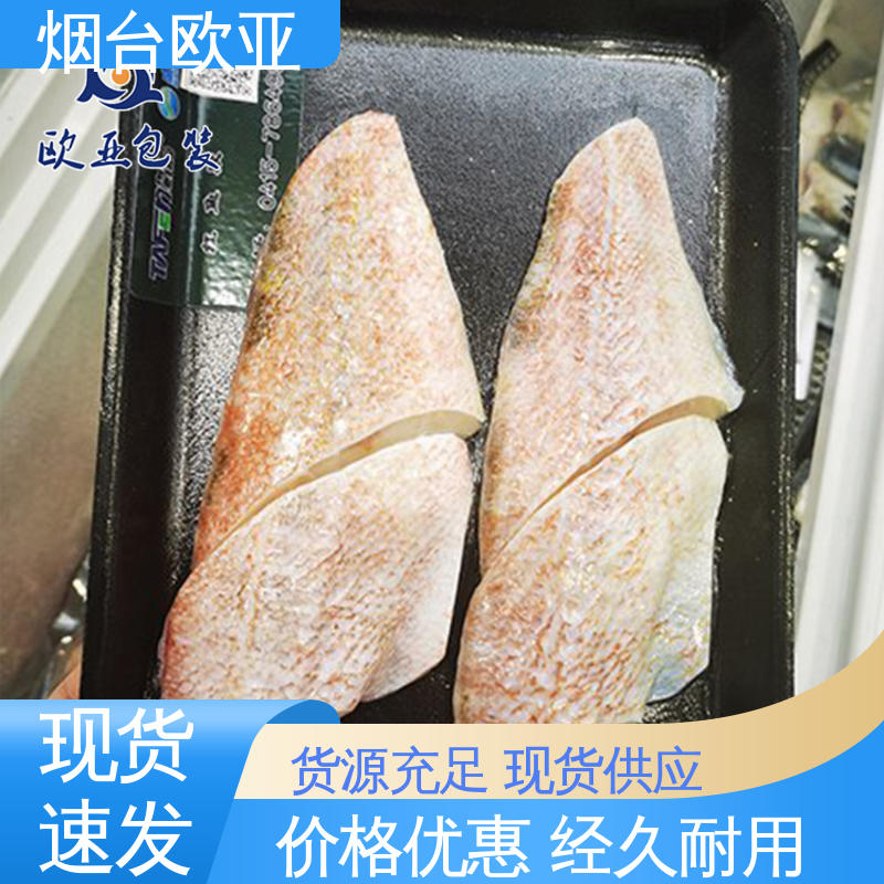 耐冻耐热 沙林贴体包装膜 高温热封 一站式服务 欧亚包装
