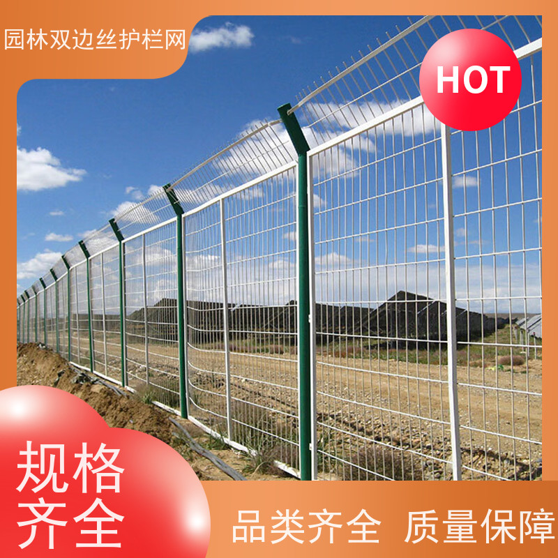 光伏场区防护网草原双边丝护栏风景区围栏网园林绿色铁丝网