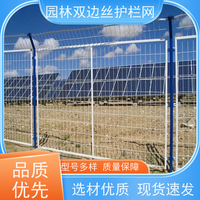 光伏电站隔离网种植双边丝围栏养殖防护栅栏园林绿色铁丝网