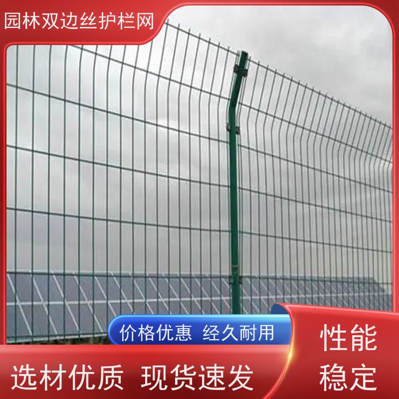 光伏发电站隔离网风景区围栏网鱼塘防护铁丝网草原双边丝护栏