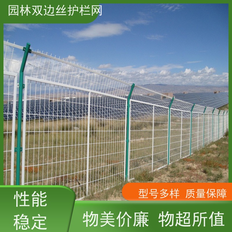 光伏电站隔离网圈地双边丝护栏网养殖防护栅栏园林绿色铁丝网