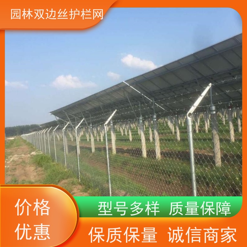 光伏电站围挡草原双边丝护栏农场围栏网鱼塘防护铁丝网
