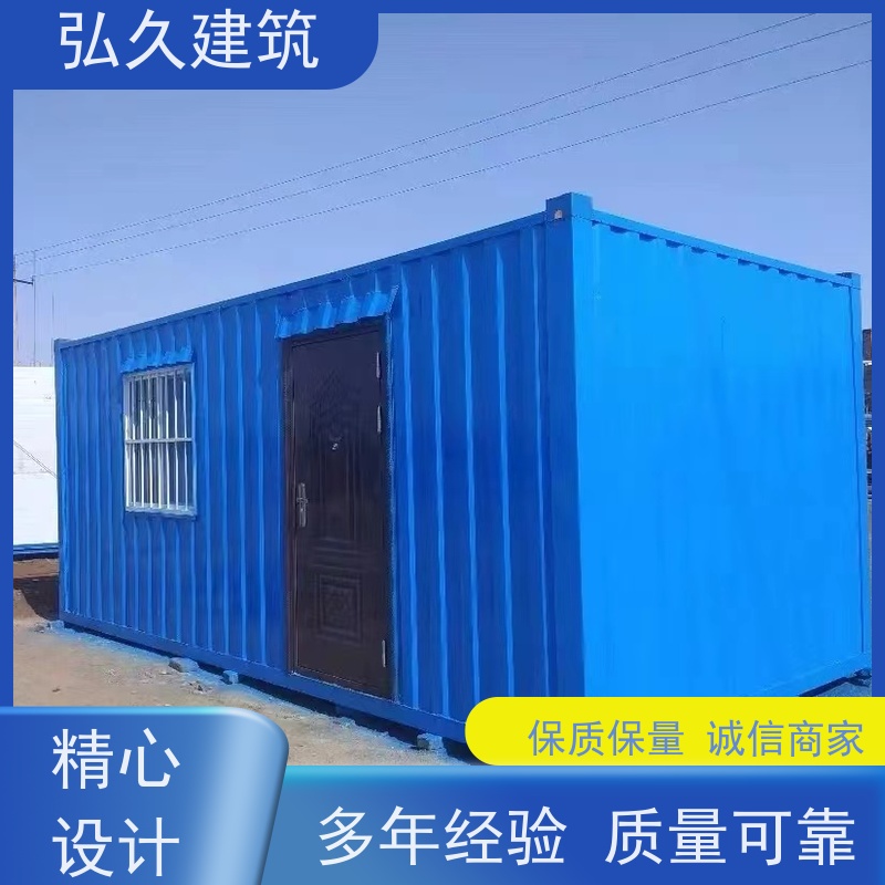 弘久建筑 钢结构板房 铝合金移动房屋 轻钢组合