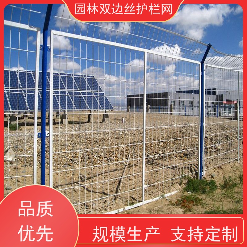 光伏发电站隔离网风景区围栏网草原双边丝护栏养殖防护栅栏