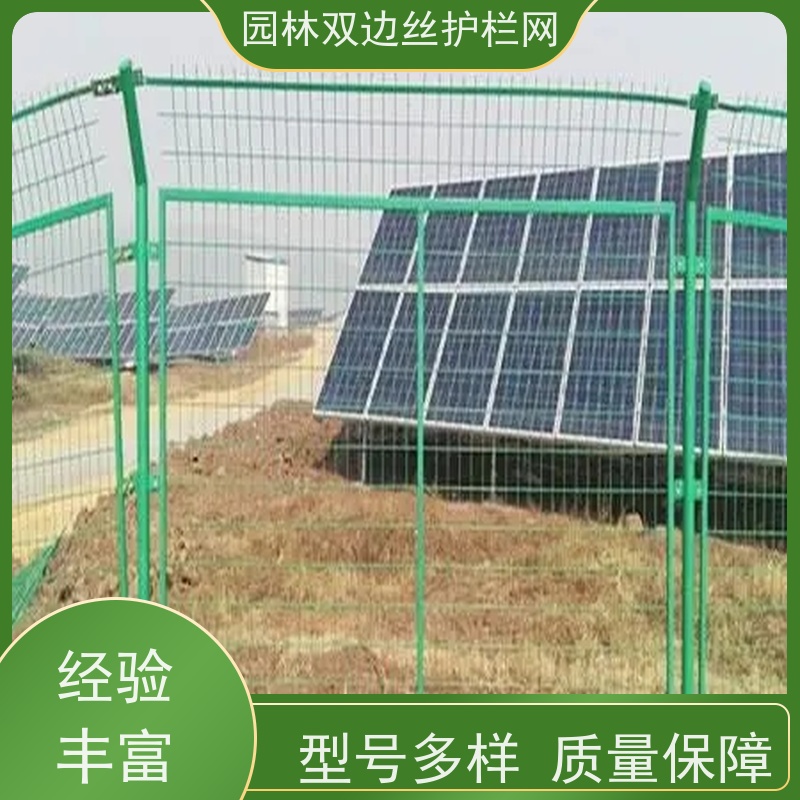 光伏发电站隔离网生态园林护栏网种植双边丝围栏鱼塘防护铁丝网