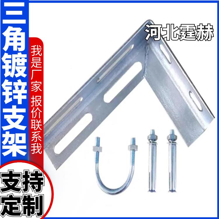 霆赫 电缆房梁 燃气三角固定钢架 L型管道支架镀锌角铁 可打孔加工
