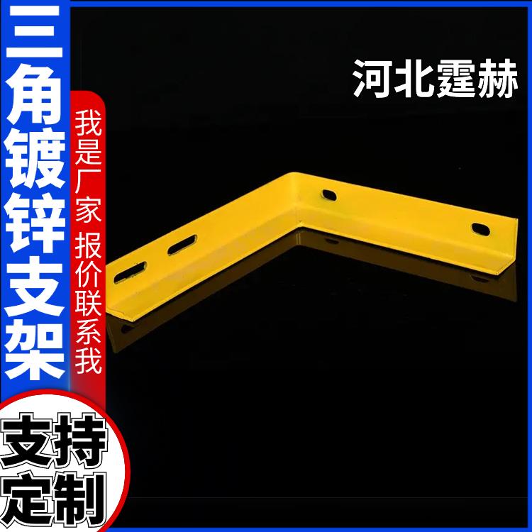 霆赫 冲孔仓库 燃气管道固定架 天然气三角管喷塑支架 耐腐蚀不生锈