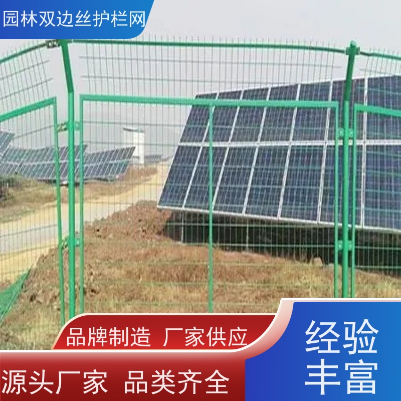 光伏电站围挡风景区围栏网草原双边丝护栏鱼塘防护铁丝网