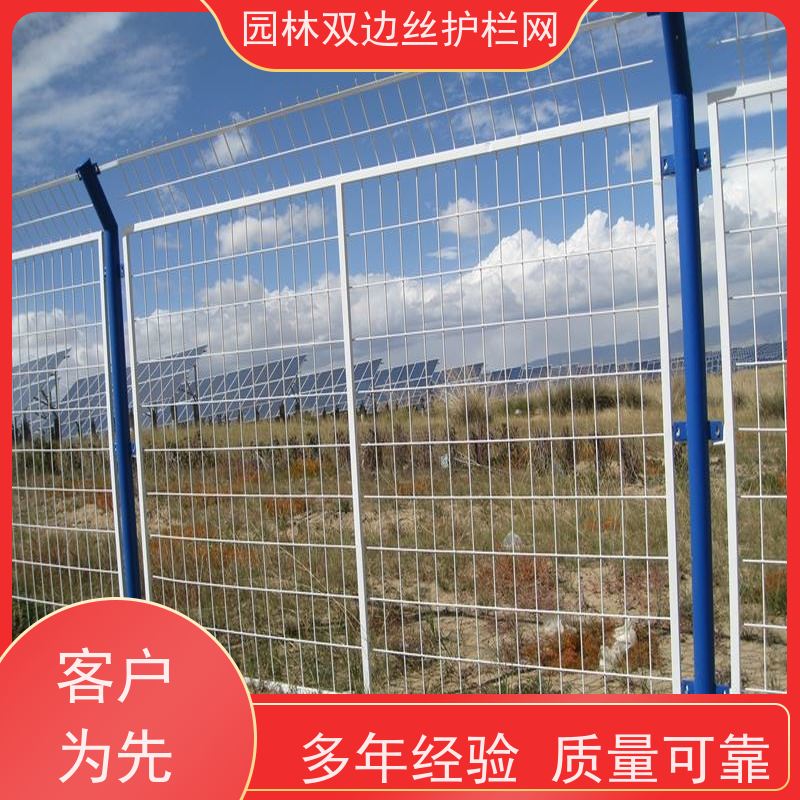光伏场区围挡养殖防护栅栏果园双边丝护栏网园林绿色铁丝网