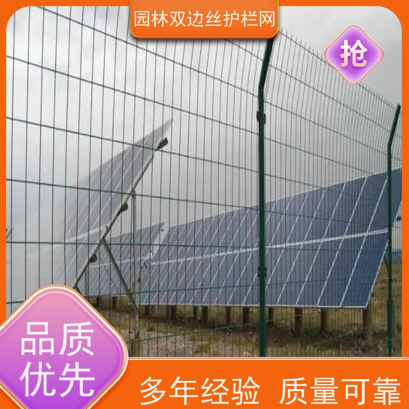 光伏电站铁丝网湿地保护护栏网养殖防护栅栏种植双边丝围栏