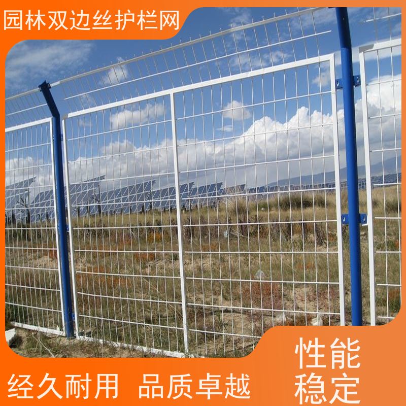 光伏场区围挡果园双边丝护栏网园林绿色铁丝网养殖防护栅栏