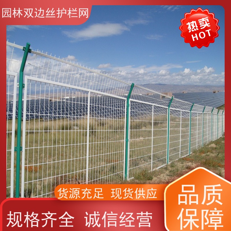光伏场区围挡草原双边丝护栏园林绿色铁丝网养殖防护栅栏