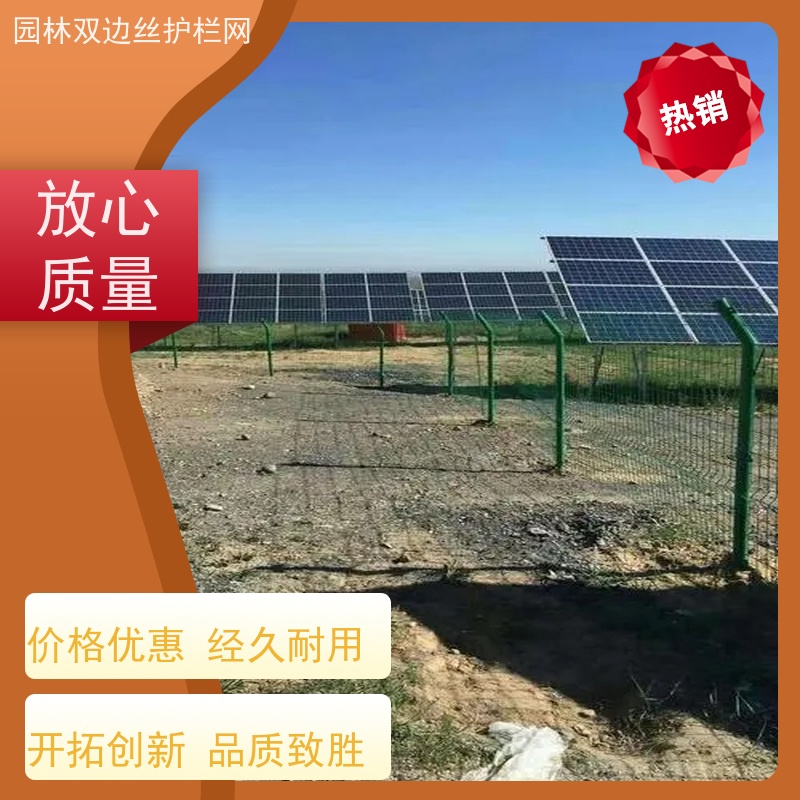 光伏场区围挡草原双边丝护栏园林绿色铁丝网工业园区防护围栏