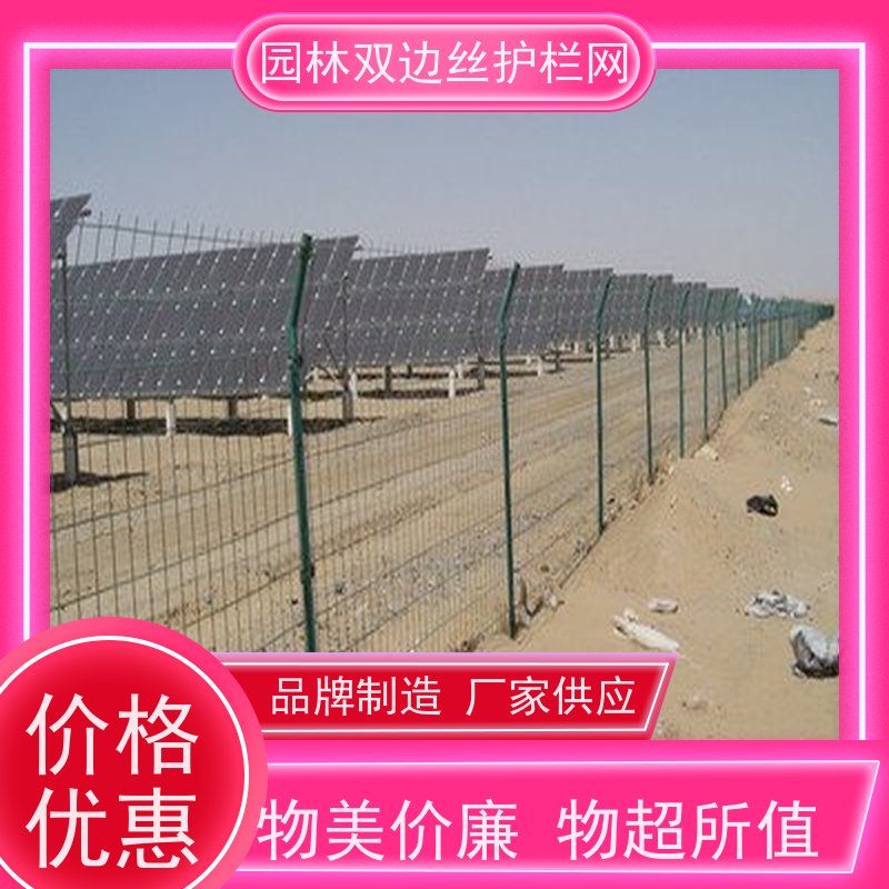 光伏发电站隔离网湿地保护护栏网园林绿色铁丝网养殖防护栅栏