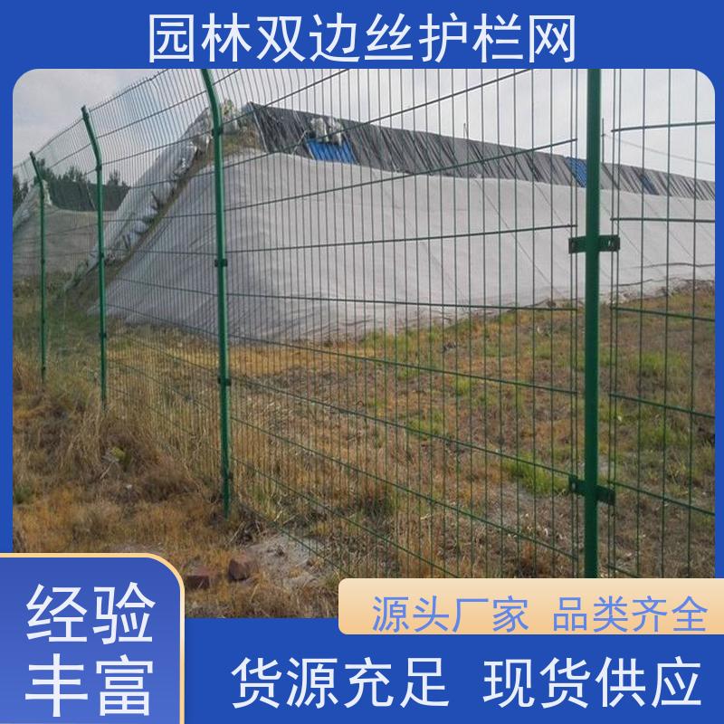 光伏电站隔离网园林绿色铁丝网养殖防护栅栏种植双边丝围栏
