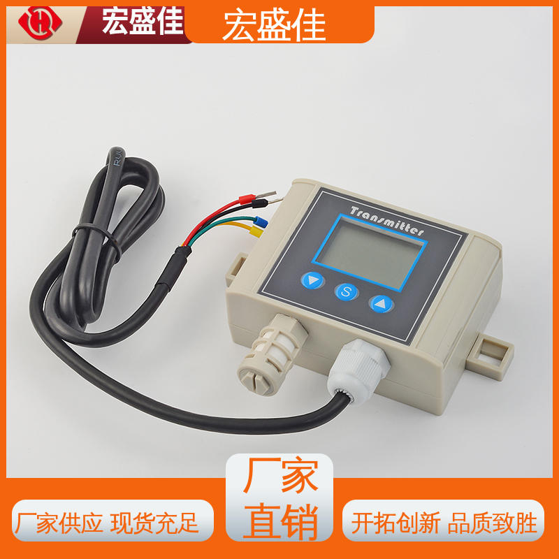 温湿度监控 开关量输出 性能稳定 发货及时 宏盛高科 壁挂式 24V