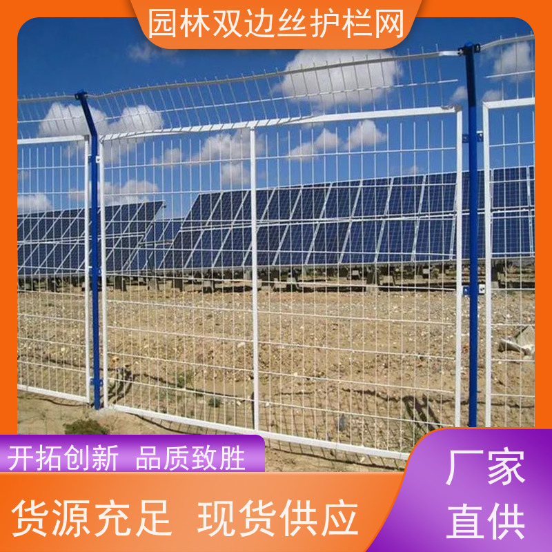 光伏场区围挡养殖防护栅栏种植双边丝围栏园林绿色铁丝网