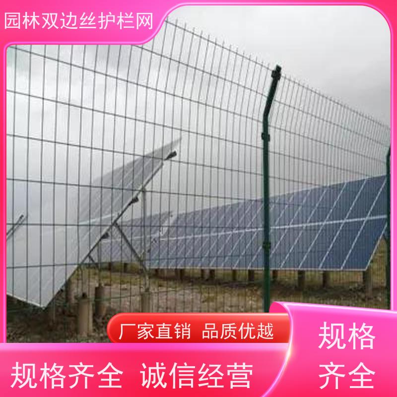 光伏发电站隔离网养殖防护栅栏圈地双边丝护栏网园林绿色铁丝网