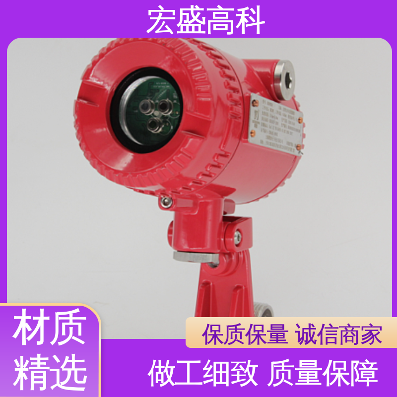经久耐用 红外火焰探测器 4-20MA 售后保证 宏盛高科