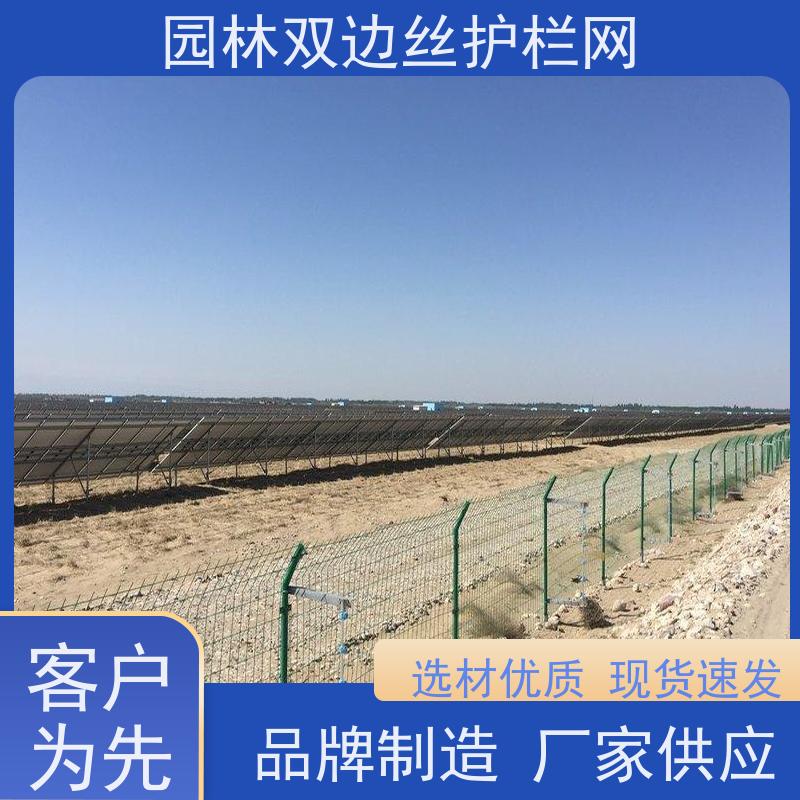 光伏电站隔离网生态园林护栏网种植双边丝围栏鱼塘防护铁丝网
