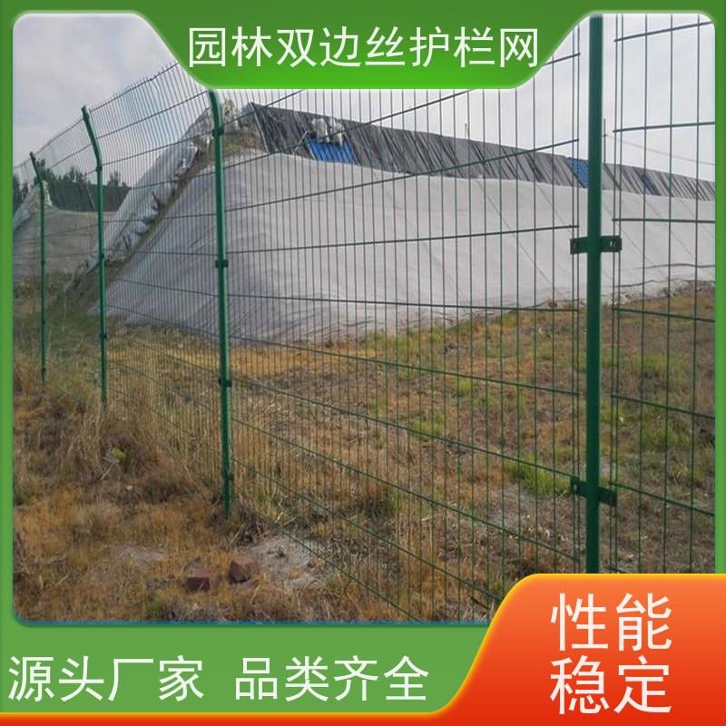 光伏电站隔离网园林绿色铁丝网草原双边丝护栏养殖防护栅栏