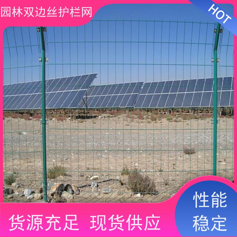 光伏电站隔离网风景区围栏网园林绿色铁丝网草原双边丝护栏