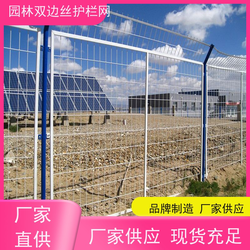 光伏金属网围栏园林绿色铁丝网养殖防护栅栏草原双边丝护栏