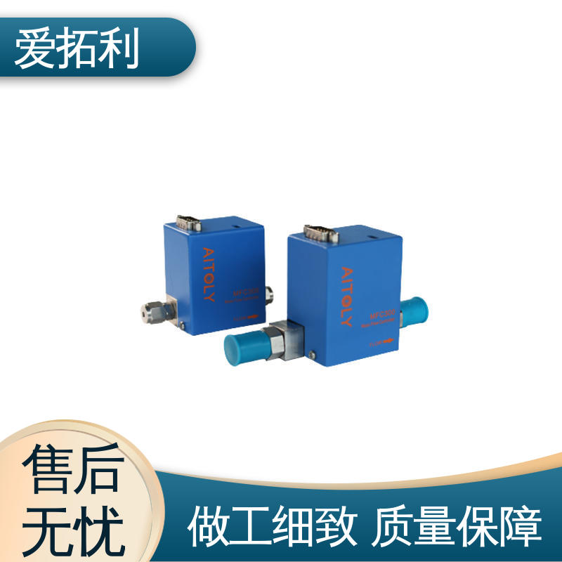 爱拓利 气体质量流量控制器 结构紧凑 性能稳定 材质优良 做工细致