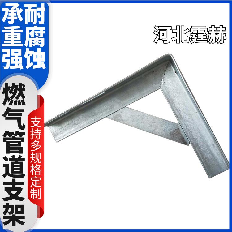 霆赫 冲孔仓库 电镀锌喷塑管廊燃气管道 天然气支架 承重力强