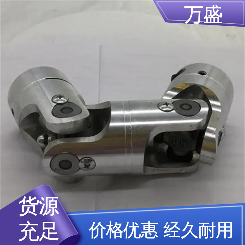 万盛 重型焊接式十字节 耐磨使用寿命长 中间轴型联轴节