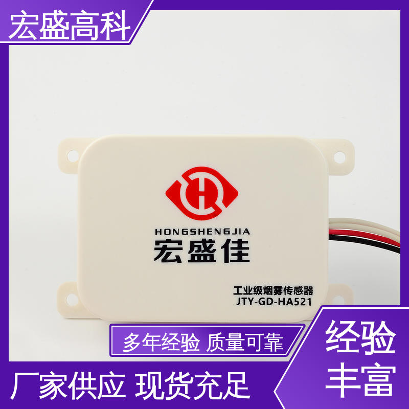 发货及时 烟雾报警器 箱式变电站用 耐高温烟感 JTY-GD-HA521