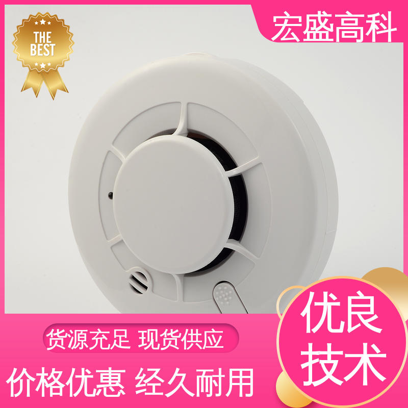 烟感探测器 售后保证 变电站用 低功耗 宏盛高科