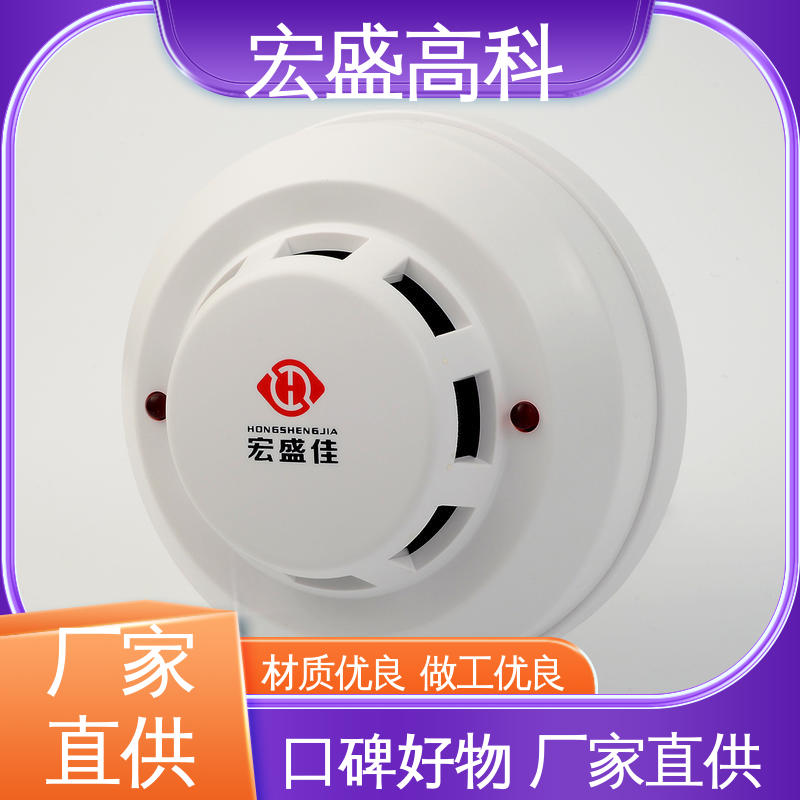 联网烟雾报警器 现货 集装箱用 性能稳定 宏盛高科